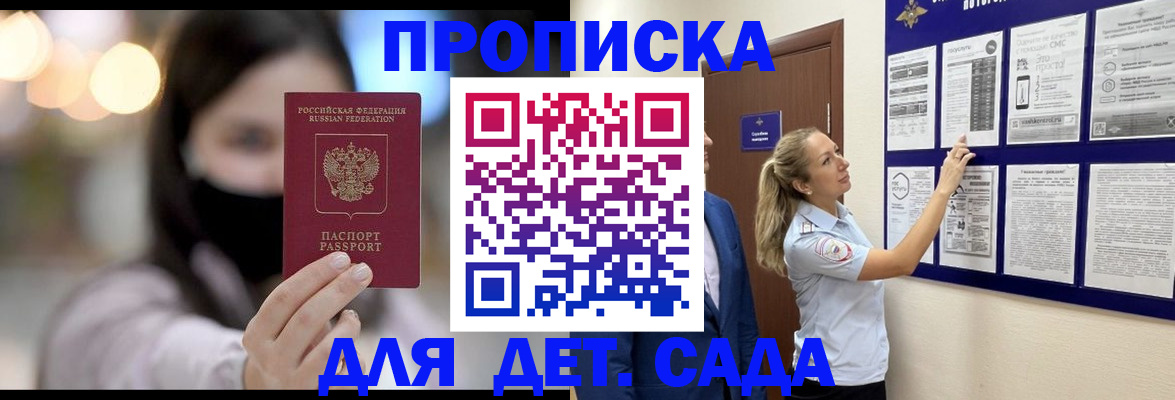 прописка поиск в Боготоле