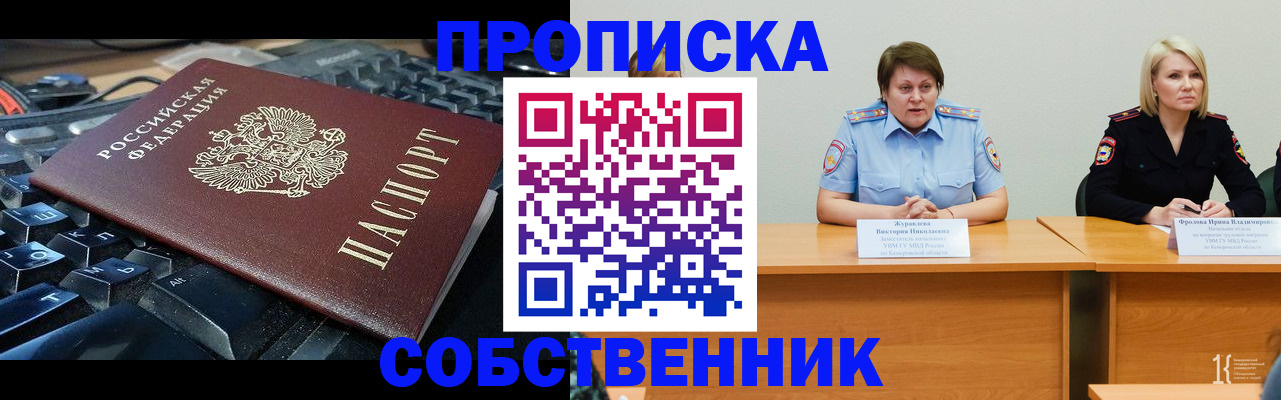 временная регистрация надежно в Боготоле