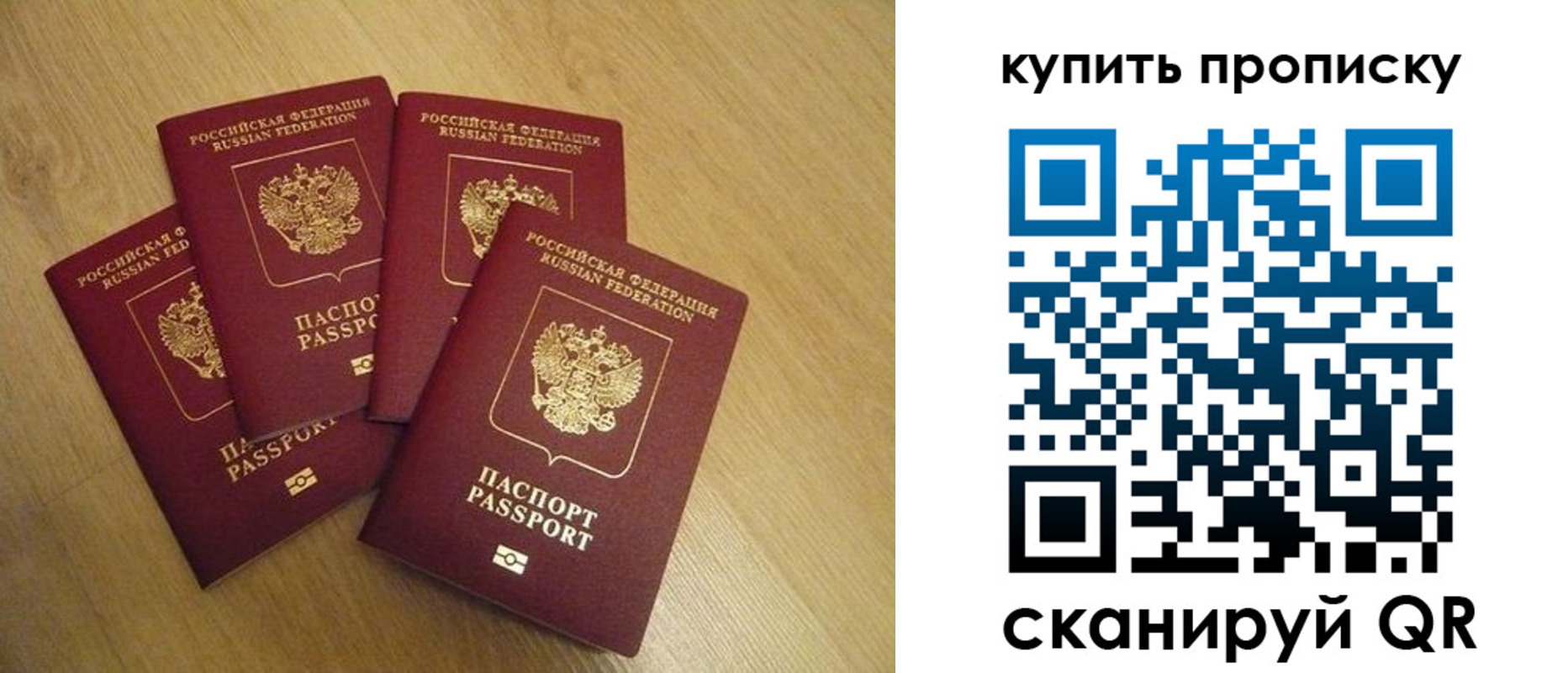 временная регистрация в квартире в Боготоле
