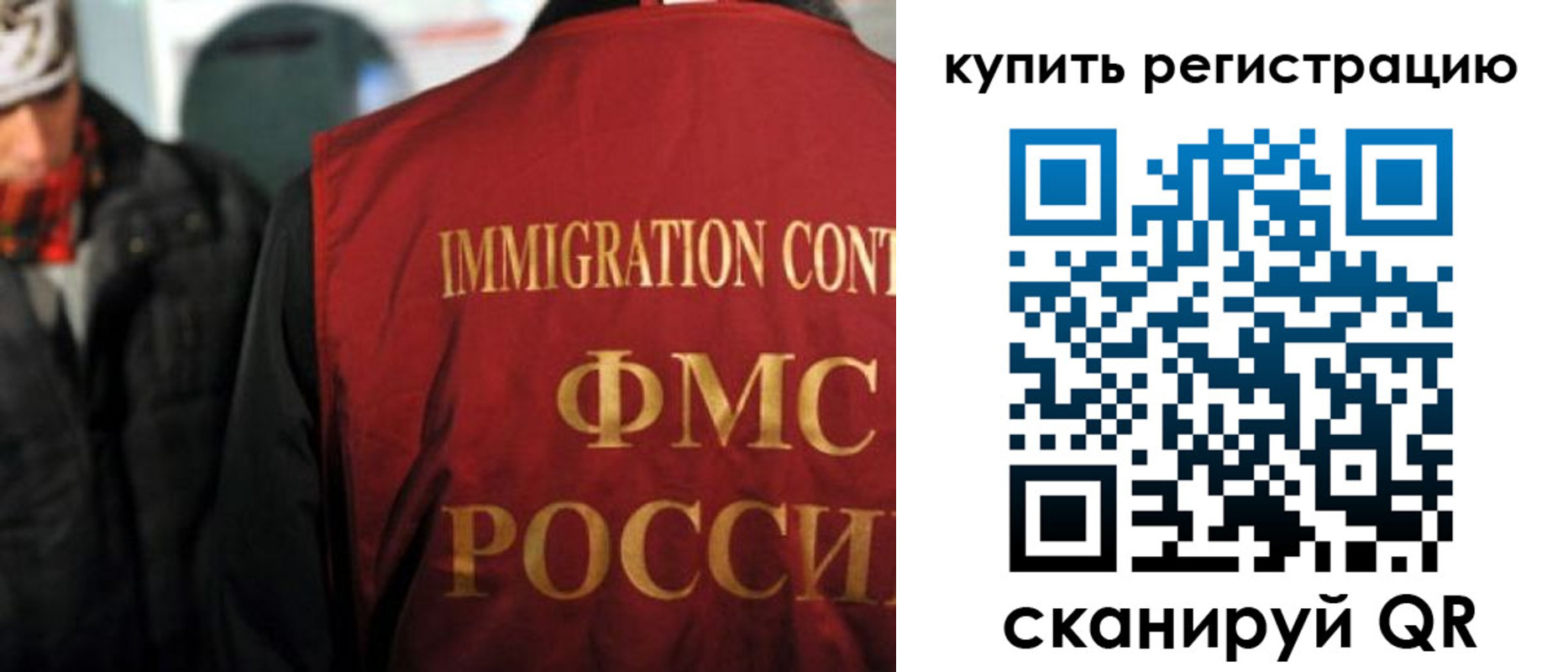 прописка в Боготоле