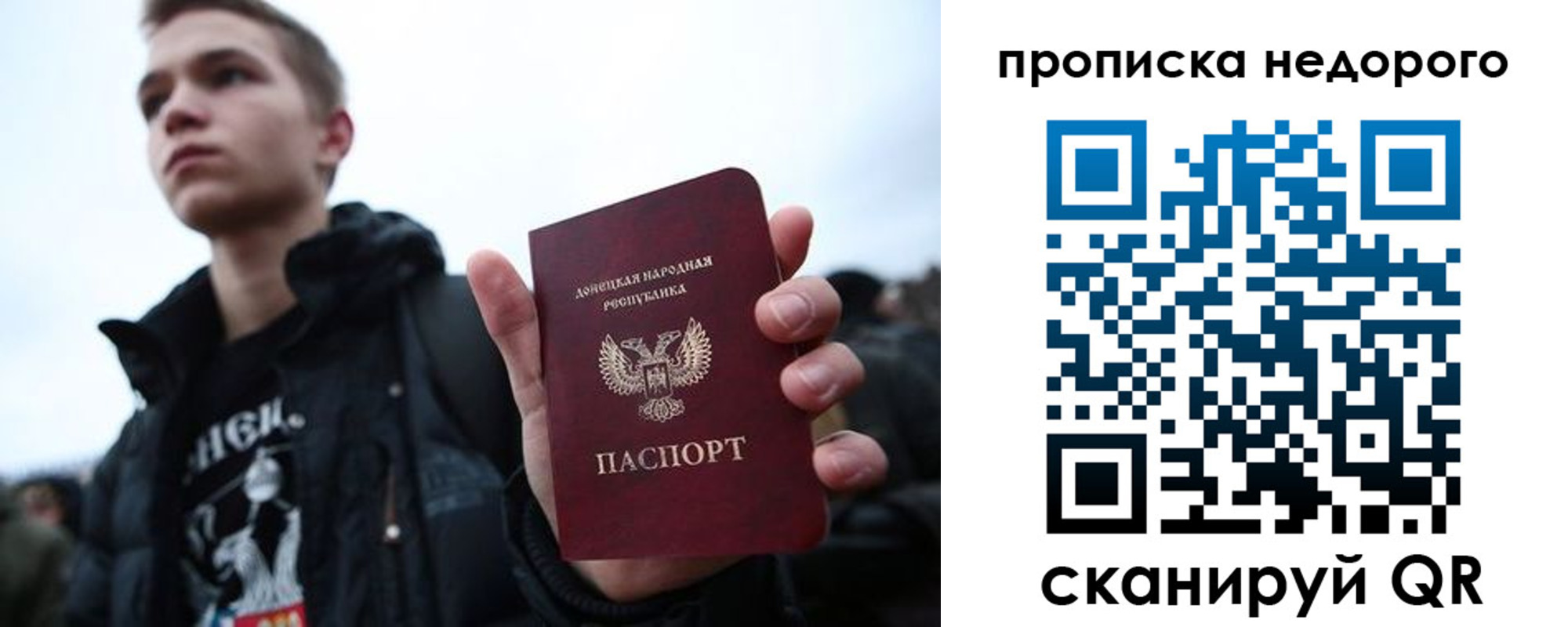 прописка от собственника в Боготоле