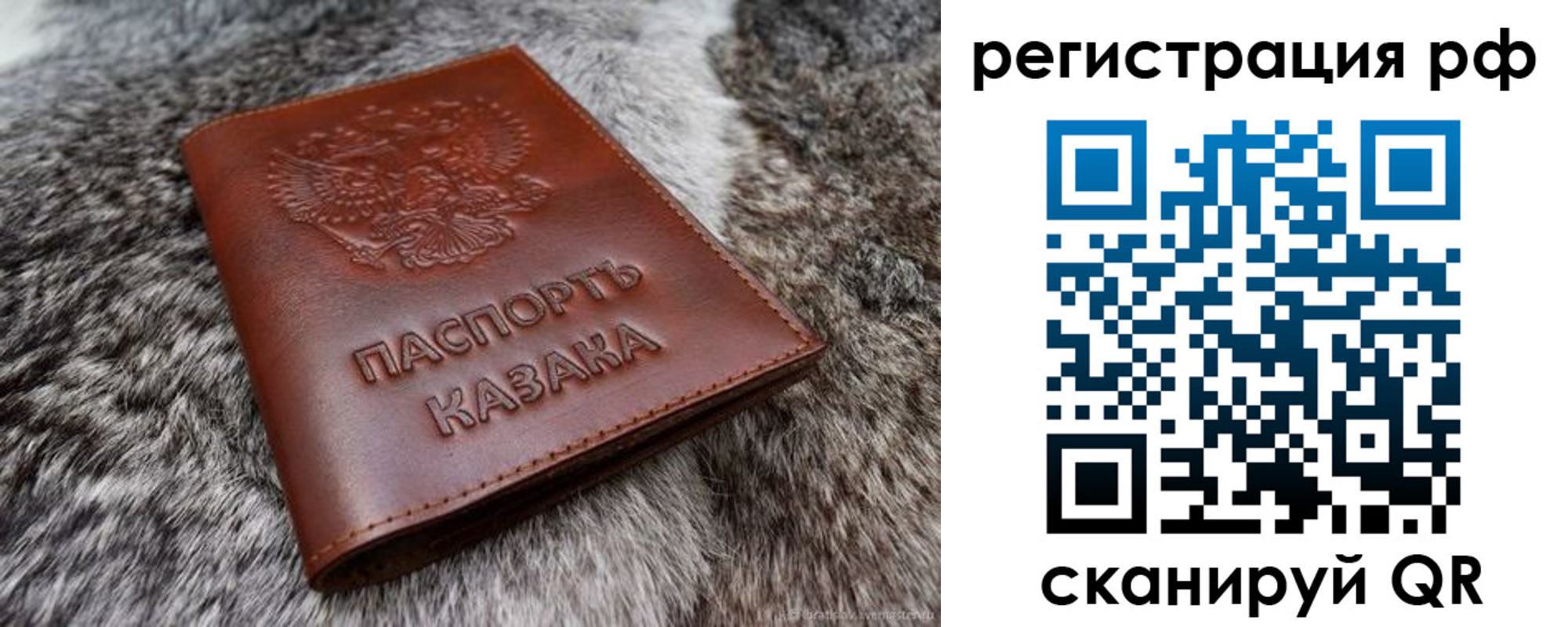 регистрация в Боготоле