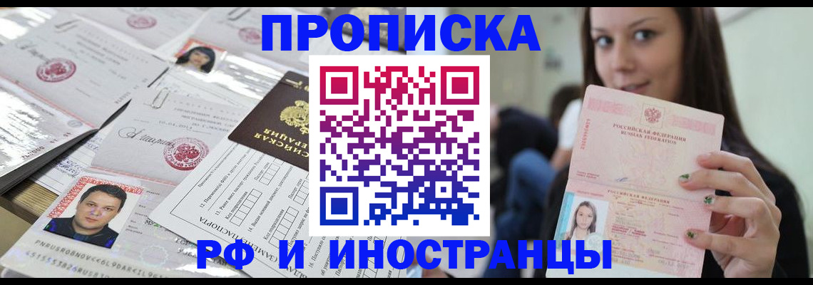 миграционный учет в Боготоле