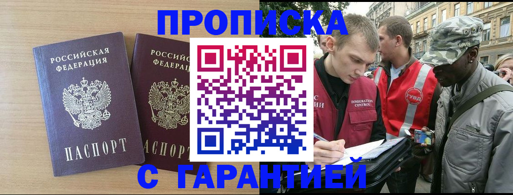 прописка для школы в Боготоле
