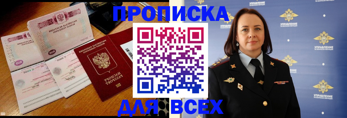 временная регистрация собственник в Боготоле